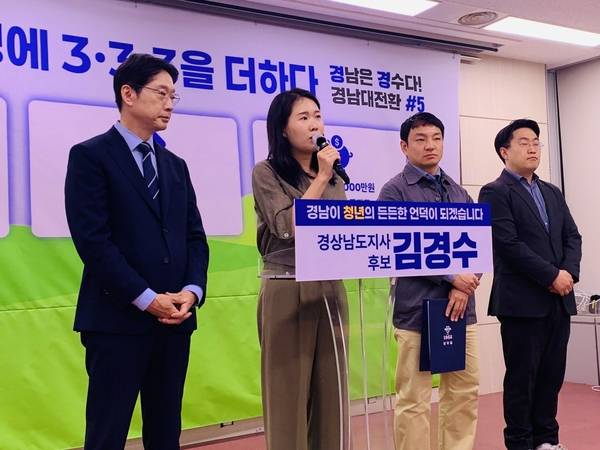 김경수 더불어민주당 경남도지사 후보가 15일 도청 프레스센터에서 기자회견을 열고 '경남대전환 다섯 번째 약속, 청년 7대 공약'을 발표하고 있다. 이날 회견에는 총괄선대위원장인 이묘배 양산시의원과 〈쇳밥일지〉 천현우 작가, 김흥섭 울산대 글로컬대학 교수가 함께 참석했다. /이동욱 기자