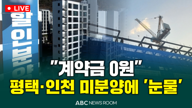 제작=ABC ​​​​​​​