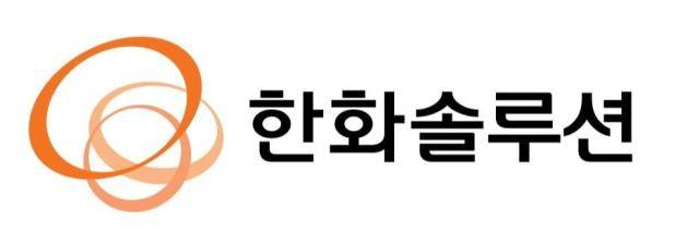 한화솔루션 CI [사진=한화솔루션]