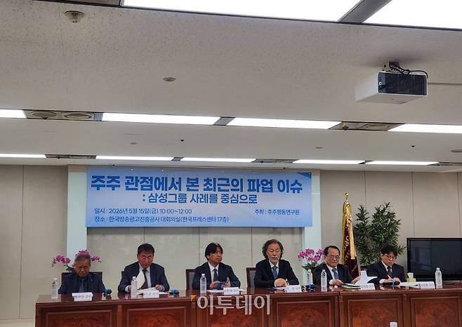 주주행동연구원은 15일 서울 중구 한국프레스센터에서 ‘주주 관점에서 본 최근의 파업 이슈: 삼성그룹 사례를 중심으로’를 주제로 좌담회를 개최했다. 왼쪽부터 정무권 국민대 경영대 교수, 이승길 한국ILO협회 회장, 송헌재 서울시립대 경제학부 교수, 강원 세종대 경영학부 교수, 주주행동연구원 원장, 권재열 경희대 법학전문대학원 교수, 강승훈 인하대 바이오제약공학과 교수(이상민 기자 imfactor@)