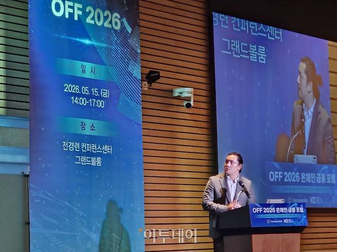 토마스 초우(Thomas Chou) 캔톤 네트워크(Canton Network) APAC 총괄이 서울 여의도 FKI타워에서 열린 온체인 금융포럼 ‘OFF 2026’에서 발언하고 있다. (박정호 기자 godot@)