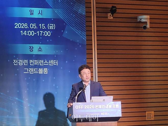 박양수 페어스퀘어랩 상무가 15일 서울 여의도 FKI타워에서 열린 온체인 금융포럼 ‘OFF 2026’에서 발언하고 있다. (박정호 기자 godot@)