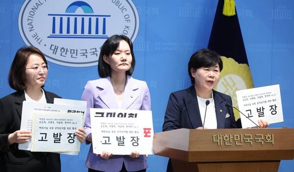 국회 성평등가족위원회 소속 더불어민주당 서영교·이주희·김남희 의원이 15일&nbsp;국회 소통관에서 같은 위원회 소속 국민의힘 이인선·조은희·서명옥·이달희·한지아 의원을 고발하는 기자회견을 열고 있다. 사진=서영교 의원 페이스북&nbsp;