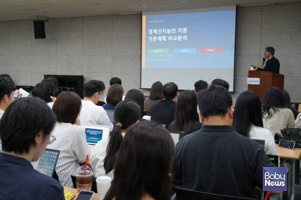 굿네이버스 느린학습자 지원사업 '사이ON' 실무자 기본교육 진행하는 모습.&nbsp;ⓒ 굿네이버스
