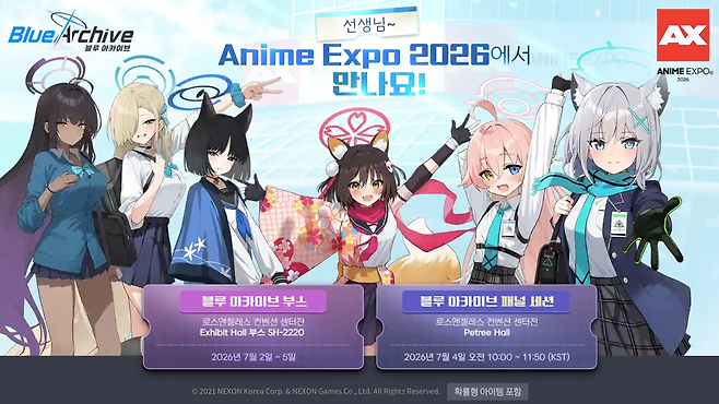 글로벌 선생님들이 즐길 수 있는 아니메 엑스포 (사진 = 블루 아카이브 공식 유튜브)