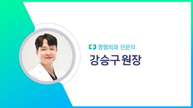 강승구 원장|출처: 하이닥