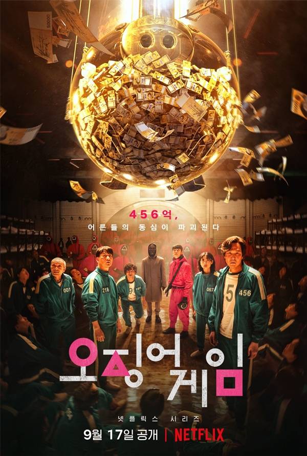 주말에 정주행 하기 좋은 넷플릭스 드라마 3편 (출처: 넷플릭스)