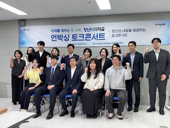 이억원 금융위원장이 지난 14일 오후 서울 종로구 종로 소상공인시장진흥공단 서울 전용교육장에서 개최한 ‘미래를 채우는 첫 시작, 청년미래적금 언박싱 토크콘서트’'에 참석했다. ⓒ데일리안 손지연 기자