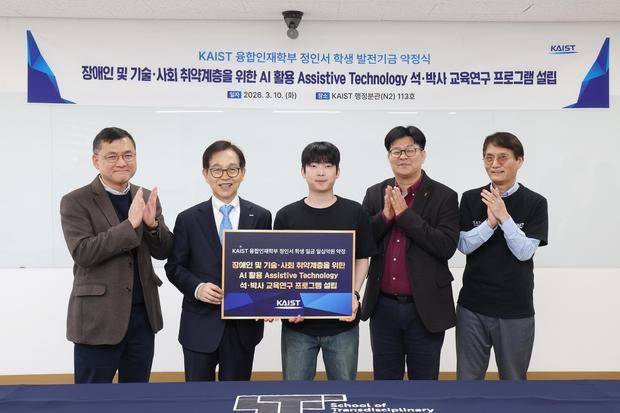 정인서(가운데) 카이스트 융합인재학부 학생이 3월 모교에 포용적 인공지능(AI) 기술 석·박사 프로그램 설립을 위한 발전기금을 기부하고 기념촬영을 하고 있다. 정씨는 전 세계 400만 명의 회원을 보유한 글로벌 디지털 악보 플랫폼 '엠피에이지(MPAG)'의 창업자이자 대표이기도 하다. 카이스트 제공