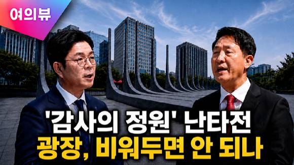 아이뉴스24 '여의뷰' [사진=최기철 기자]