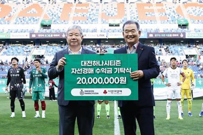 사진=대전하나시티즌