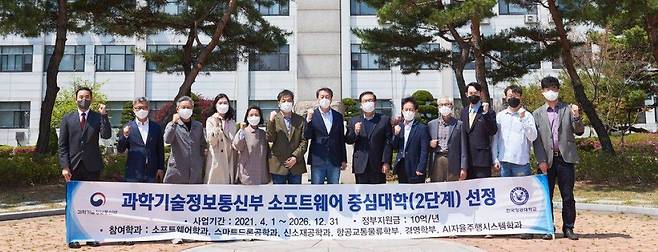 한국항공대학교 소프트웨어 중심대학 사업단 / 출처=한국항공대학교
