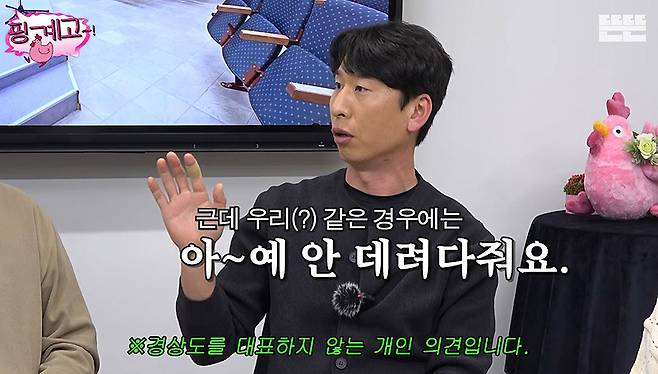 웹예능 <핑계고>. 유튜브 캡처