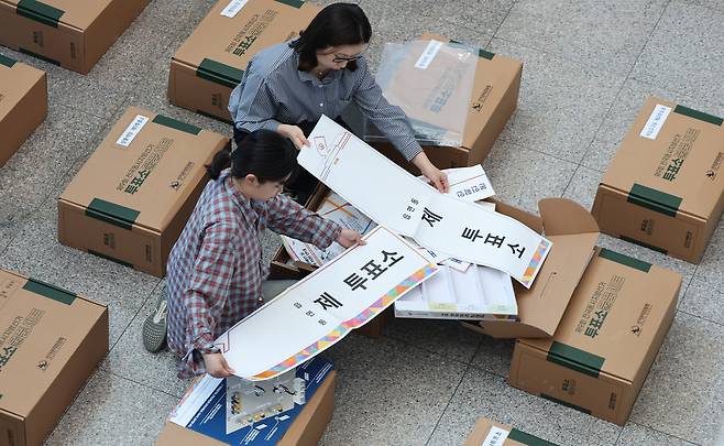 지난 14일 대구 서구 대구광역시선거관리위원회에서 선관위 관계자들이 6·3 지방선거 투표소 물품 세트를 점검하고 있다. 연합뉴스