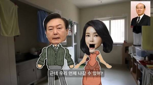 ▲ 사회혼란 야기 조항으로 접속차단 시정요구 의결된 '윤석열, 김건희 긴급체포 서울동부구치소 첫날밤' 유튜브 갈무리.