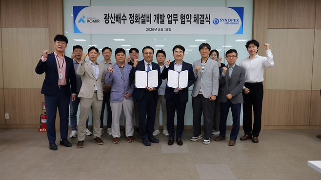 15일 시노펙스 동탄사업장에서 한국광해광업공단(KOMIR) 양인재 본부장, 시노펙스멤브레인 이권기 대표이사 등 관계자가 참석하여 ‘광산배수 정화설비 개발을 위한 업무협약(MOU)’을 체결했다. [시노펙스]