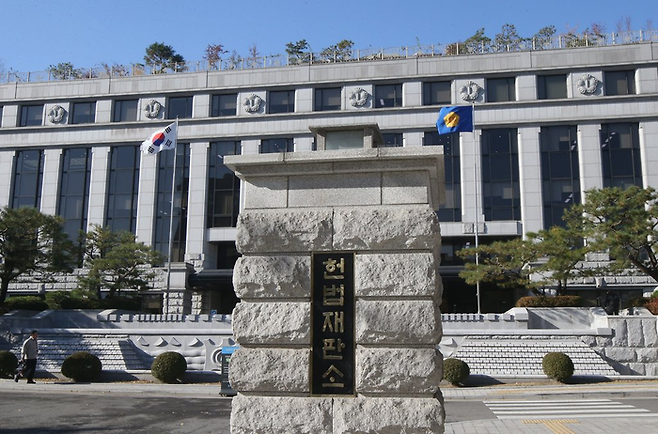헌법재판소 전경.  [연합뉴스]