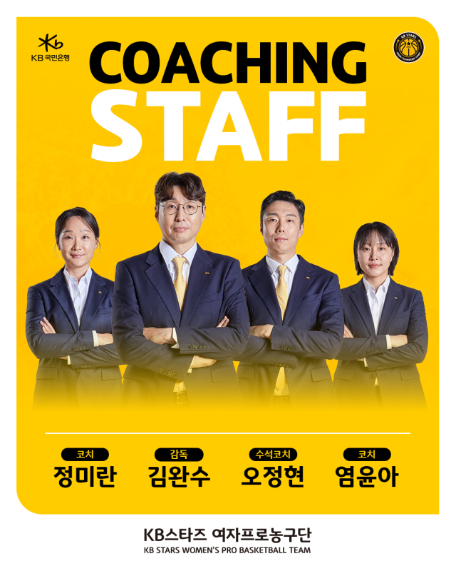 청주 KB스타즈가 2025-2026시즌 팀을 정상으로 이끈 김완수 감독과 재계약을 체결했다. 계약 기간은 3년이며, 구단은 김완수 감독에 대한 깊은 신뢰를 바탕으로 리그 최고 수준의 조건을 제시한 것으로 알려졌다. 사진=KB스타즈 제공