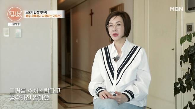 배우 유혜리가 지난 14일 방송된 MBN '특종세상'에 출연해 영화 '파리 애마'에 대한 애정과 자부심을 고백했다./사진=MBN '특종세상' 방송 화면