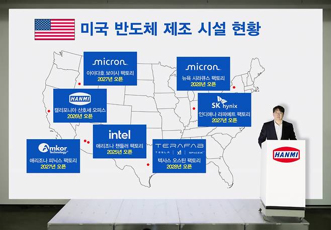 한미반도체 곽동신 회장이 인천 본사에서 한미USA 법인 설립 계획을 발표하고 있다.  /사진제공=한미반도체