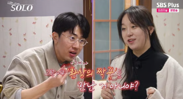 최근 직장인 익명 커뮤니티를 중심으로 확산된 게시글에 따르면, “옥순이 임신 상태이며 신경쇠약으로 절대안정 진단을 받았다”는 충격적인 주장이 제기됐다. /SBS Plus·ENA ‘나는 SOLO’