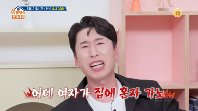 코미디언 양상국이 무릎을 꿇었다. / KBS 2TV 공식 채널
