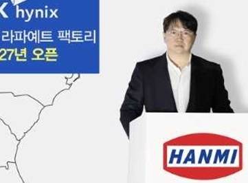 한미반도체 곽동신 회장이 15일 인천 본사에서 미국 현지법인 설립계획을 밝히고 있다. [회사 제공]