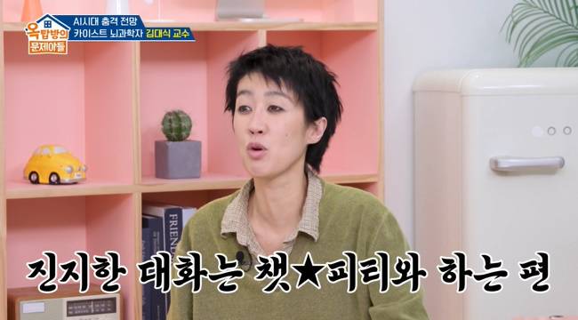 사진=KBS 2TV ‘옥탑방의 문제아들’ 캡처