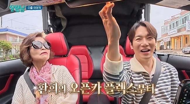 사진 제공= KBS 2TV 예능프로그램‘살림하는 남자들 시즌2(이하 살림남)’