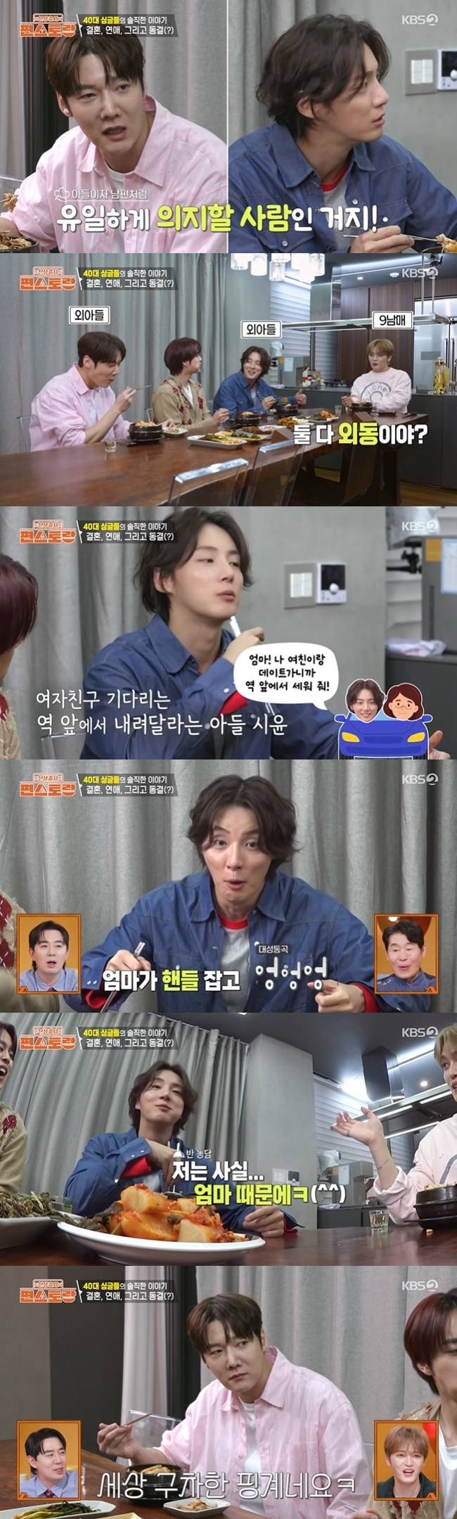 사진=KBS 2TV ‘신상출시 편스토랑’ 캡처