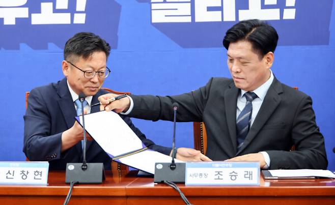더불어민주당 조승래 사무총장(오른쪽)과 진보당 신창현 사무총장이 15일 국회에서 더불어민주당 김상욱 후보와 진보당 김종훈 후보의 울산광역시 후보 단일화 등 6.3 선거 울산광역시장 후보, 울산 기초단체장 후보, 울산 일부 지역 광역의원 후보, 부산광역시 연제구 기초단체장 후보를 단일화한다는 내용의 합의문에 서명하고 있다. 연합뉴스