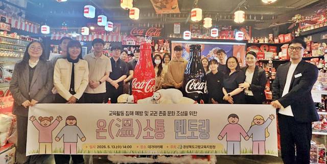 ▲경북고령교육지원청이 2026학년도 교육활동 보호 주간을 맞아 지난 13일, 교육지원청 및 대가야읍 소재 대가야카페에서 운수초등 교사 박○○을 비롯한 교원 12명이 참석한 가운데 선후배 교사가 함께하는'온(溫)소통 멘토링프로그램을 운영하고 기념촬영을 하고 있다ⓒ고령교육지원청 제공