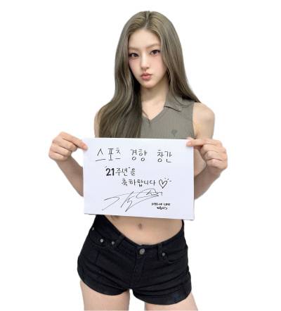 걸그룹 키스오브라이프의 멤버 하늘. S2엔터테인먼트 제공