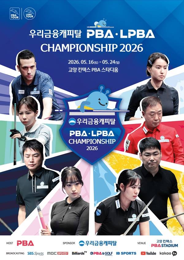 사진=PBA 제공