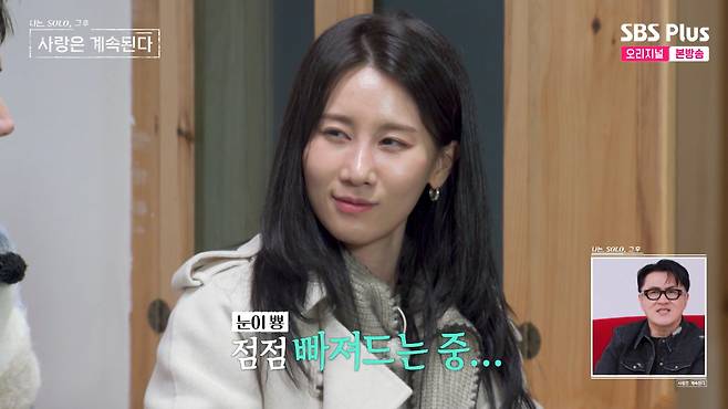 /사진=SBS플러스 '나솔사계' 방송화면 캡처
