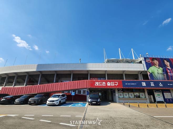 수원FC 위민과 내고향여자축구단의 경기가 열릴 수원종합운동장 외부. 기존 깃발들은 모두 철거됐고, AFC 규정에 따른 깃발로 대체될 예정. /사진=박건도 기자