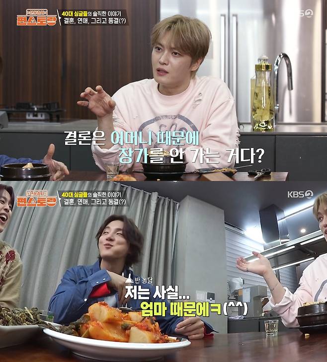 사진= KBS 2TV '신상출시 편스토랑'