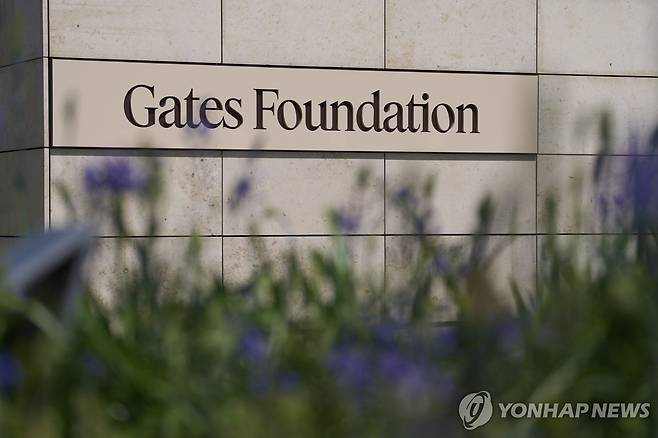 게이츠재단 [AP=연합뉴스 자료사진]
