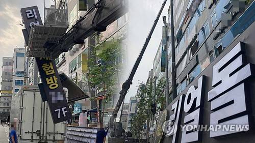 리얼돌 체험방 [연합뉴스TV 제공]