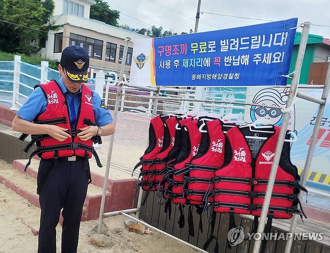 "구명조끼 꼭 착용하세요" [연합뉴스 자료사진]