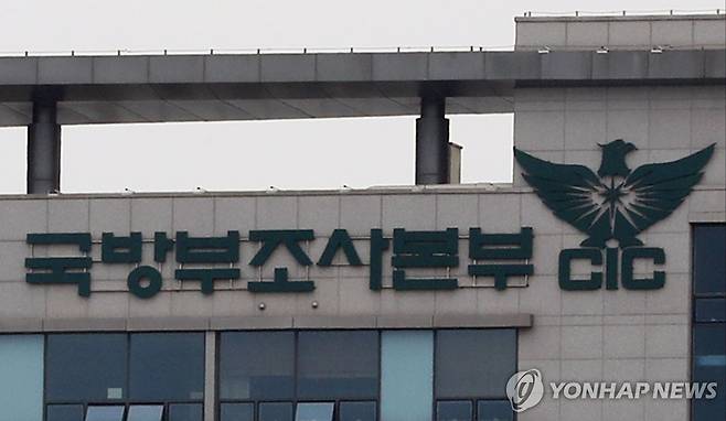 국방부조사본부 [촬영 이상학]전쟁기념관