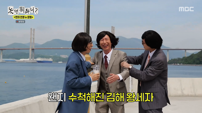 사진=MBC '놀면 뭐하니'