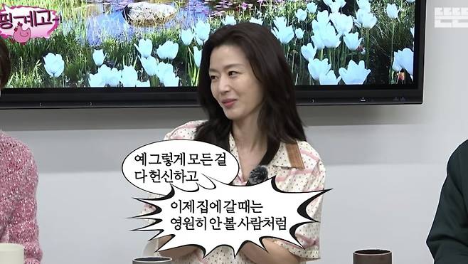 사진 = 유튜브 채널 '뜬뜬-핑계고'