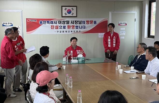 이상일 국민의힘 후보(사진 가운데)가 15일 '구갈동 재건축연합회'와 간담회를 갖고, 의견을 나눴다. 사진=이상일 국민의힘 후보