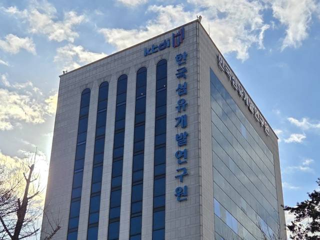 대구 서구 한국섬유개발연구원. 매일신문DB