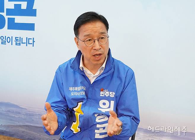 헤드라인제주와 특별대담을 갖고 있는 위성곤 후보.