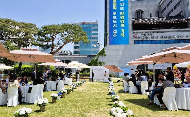 전주시청 앞 광장 결혼식.
