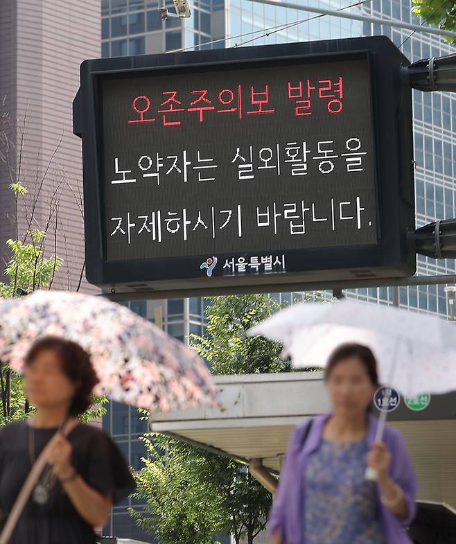 ▲서울시청 앞 세종대로 전광판에 오존주의보 발령 관련 내용이 표시되고 있다(지난해 7월 25일 촬영). (사진=연합뉴스)