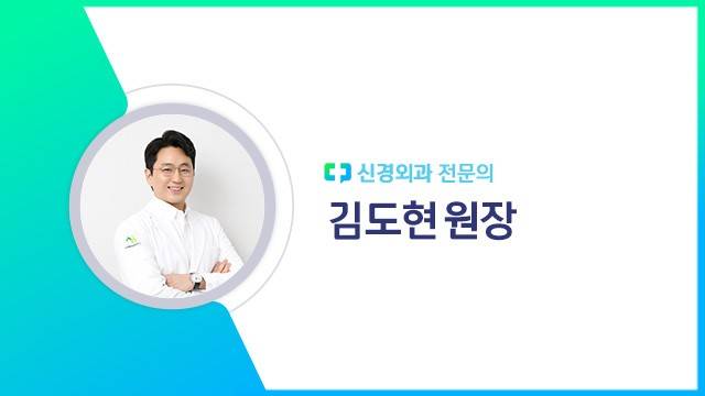 김도현 원장｜출처: 하이닥