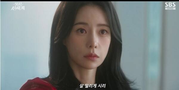 사진=방송 영상 캡처